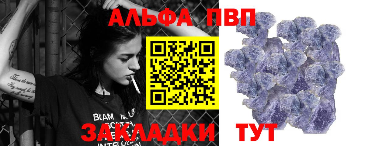 A-PVP VHQ Ликино-Дулёво