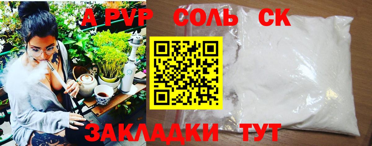 APVP СК КРИС  Alpha-PVP  Alpha-PVP мука  Ликино-Дулёво  APVP мука  Вход с VPN 