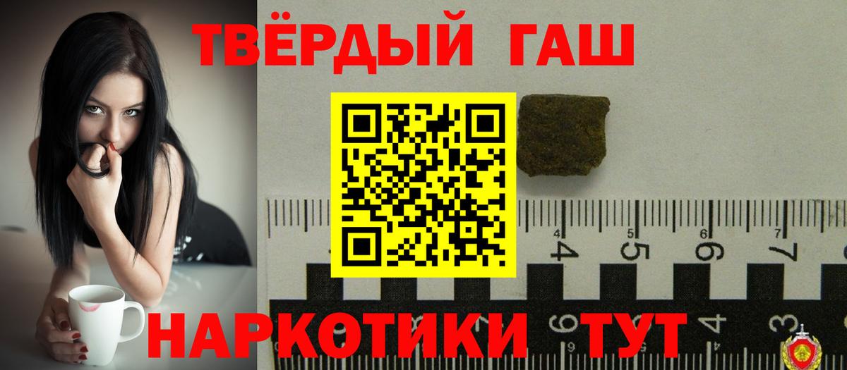 ГАШИШ хэш Ликино-Дулёво