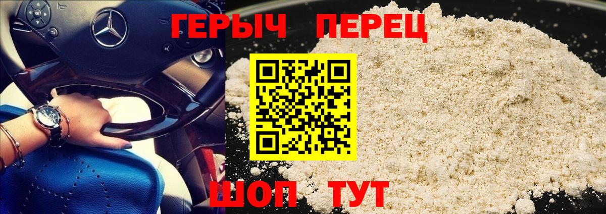 Ликино-Дулёво  ГЕРОИН гречка  Вход с VPN 