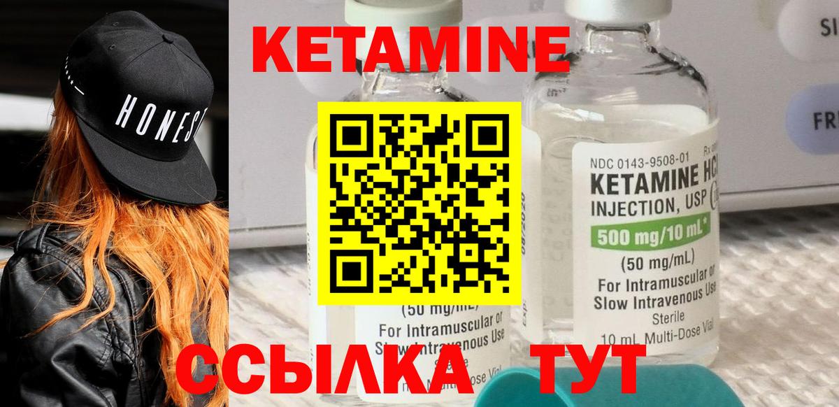 Кетамин ketamine  Вход с VPN  Кетамин ketamine  Ликино-Дулёво 