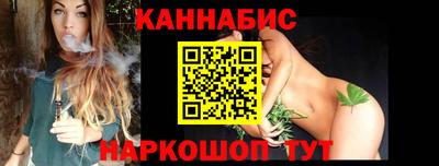 каннабис Жуковский