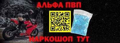 ALPHA-PVP Заводоуковск