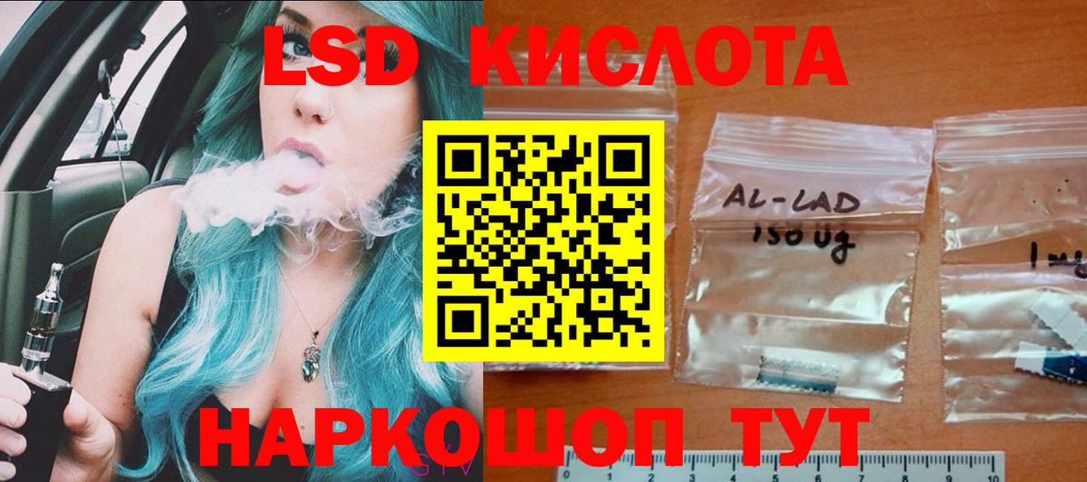 Ликино-Дулёво  ЛСД экстази ecstasy  Лсд 25 экстази кислота  Вход с VPN 