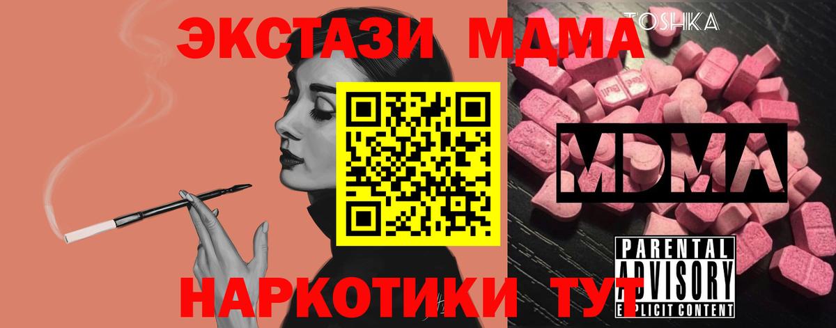 MDMA  Вход с VPN  Ликино-Дулёво  MDMA кристаллы 