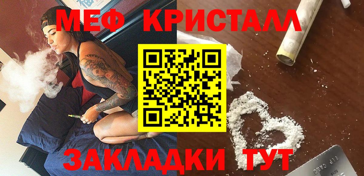 Ликино-Дулёво  МЯУ-МЯУ кристаллы  Мефедрон  Вход с VPN  Мефедрон  Мефедрон VHQ 