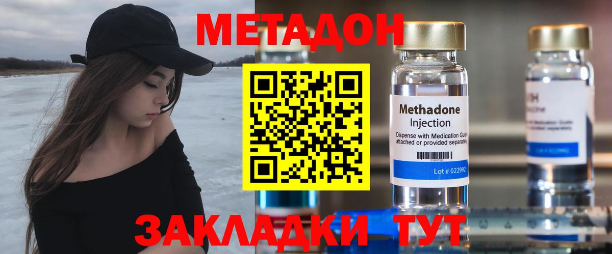 Метадон белоснежный Ликино-Дулёво