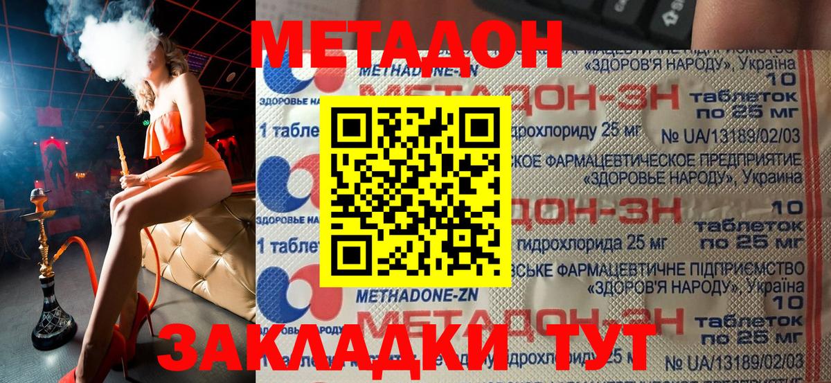 МЕТАДОН VHQ  omg ссылки  Вход с VPN  Ликино-Дулёво  Метадон мёд 