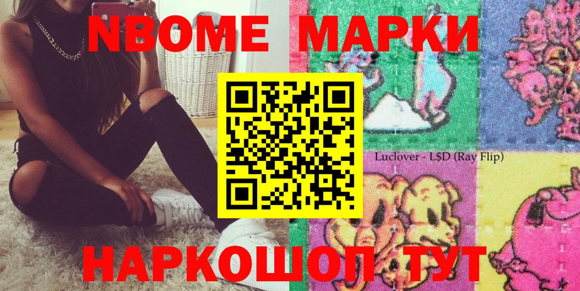 Наркотические марки  Вход с VPN  Ликино-Дулёво  Марки 25I-NBOMe 1500мкг  Марки 25I-NBOMe 1500мкг 