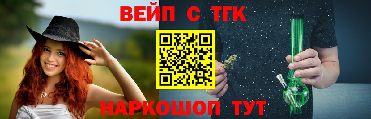 Ликино-Дулёво  Дистиллят ТГК Wax  Вход с VPN  ТГК Wax 