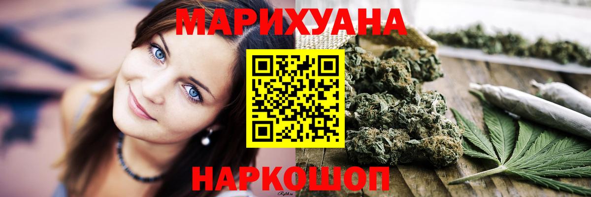 Канабис SATIVA & INDICA Ликино-Дулёво